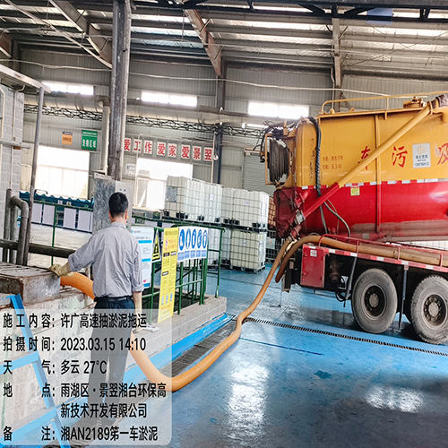 ​许广高速抽泥托运工程