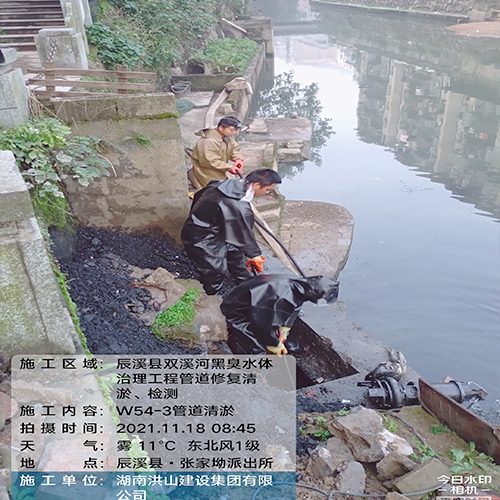 辰溪县双溪河黑臭水体工程
