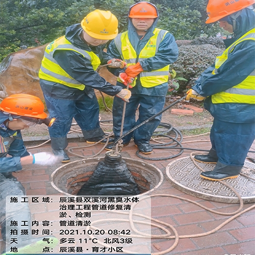 辰溪县双溪河黑臭水体管道修复清淤检测