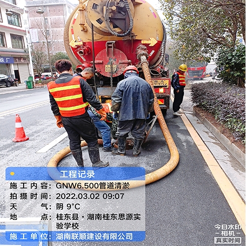 湖南桂东思源实验学校管道清淤