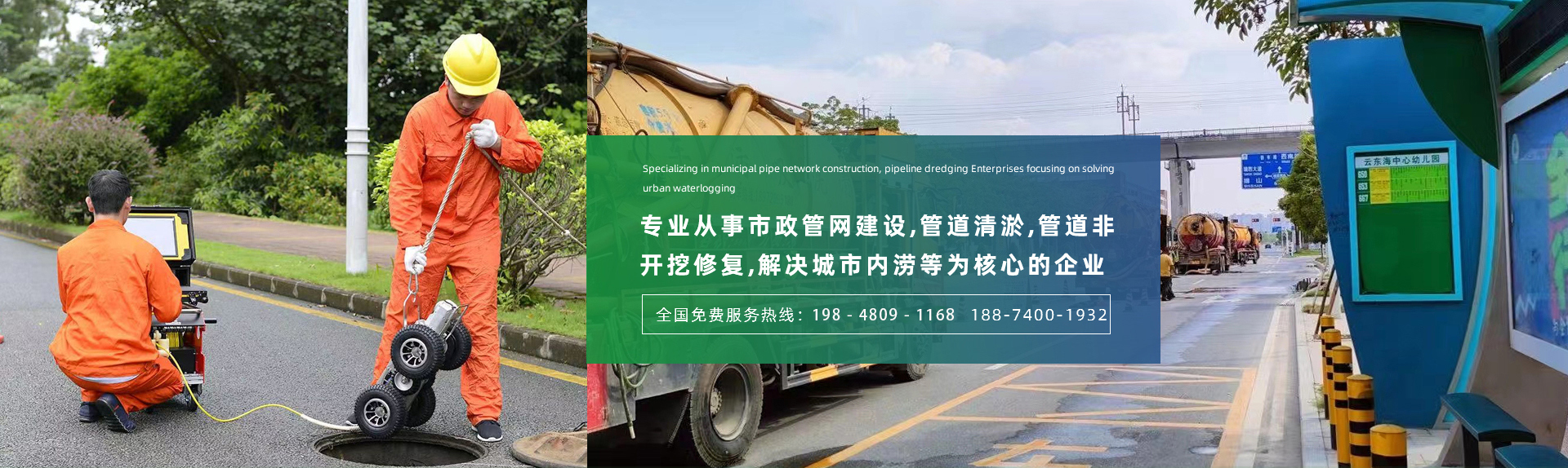 长沙市政管道清淤,长沙化粪池清理,管道非开挖性修复