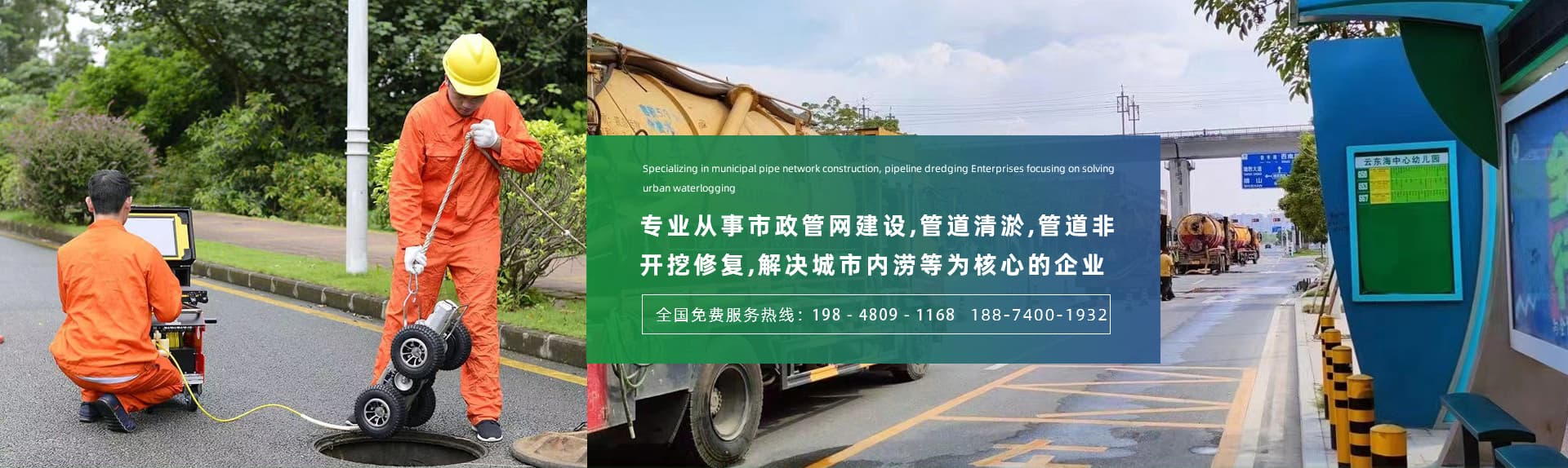 长沙市政管道清淤,长沙化粪池清理,管道非开挖性修复