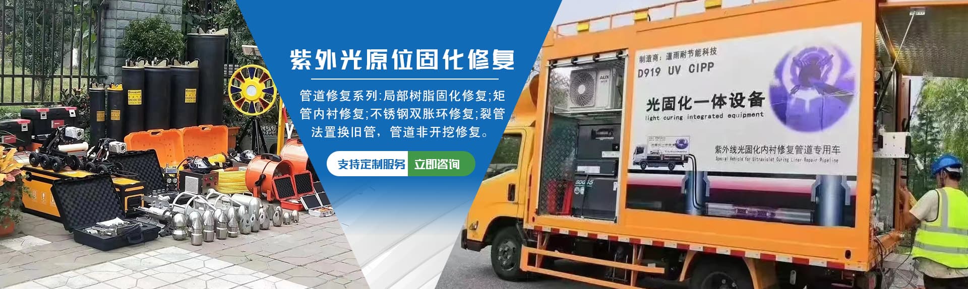 长沙化粪池清理,管道非开挖性修复