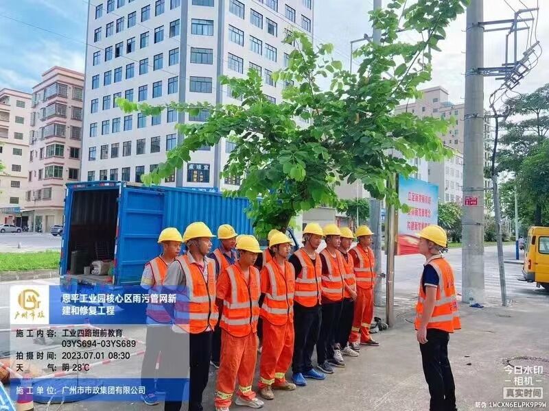 工业四路安全班前教育.jpg