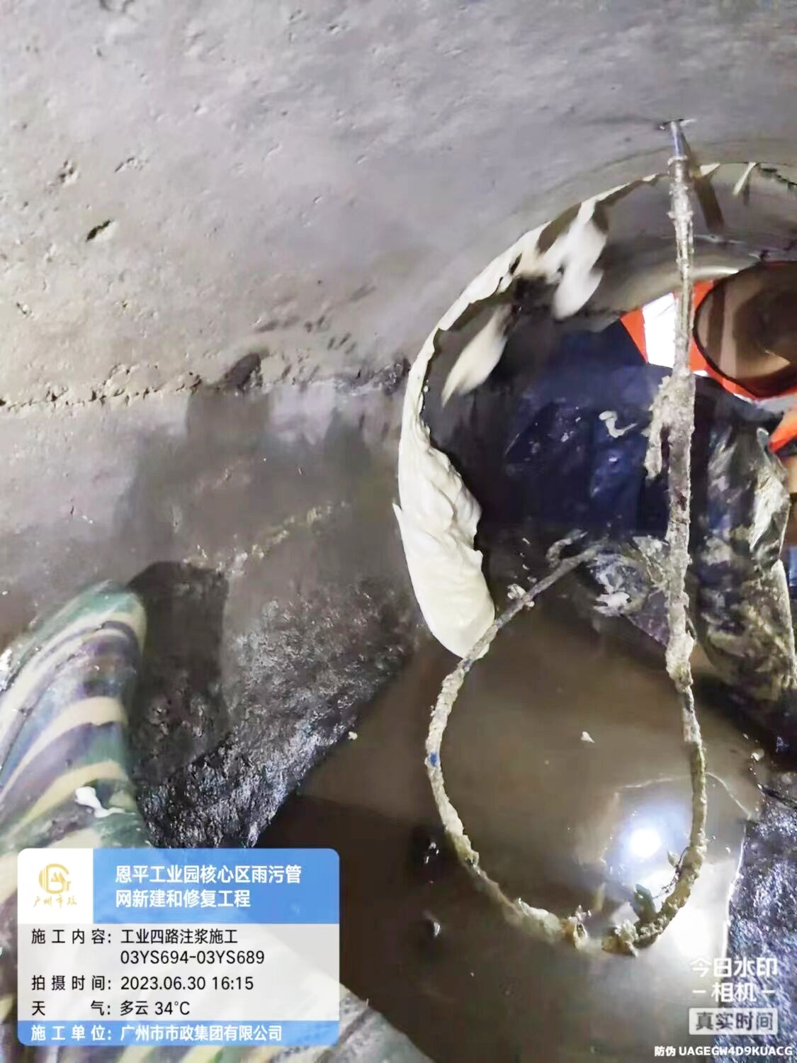 工业四注浆施工.jpg